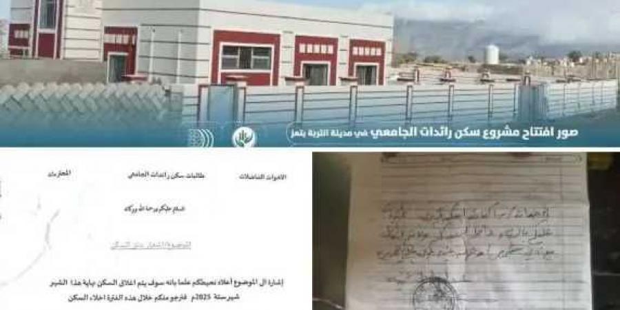 فضيحة الاستحواذ على السكن الخيري الجامعي بريف تعز الجنوبي تعود إلى الواجهة.. والسلطة المحلية تتفرج! - بوابة اخر ساعة