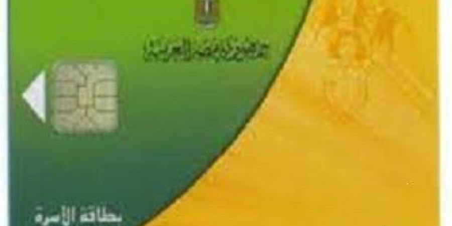 شروط إضافة المواليد على بطاقة التموين وخطوات التسجيل - بوابة اخر ساعة