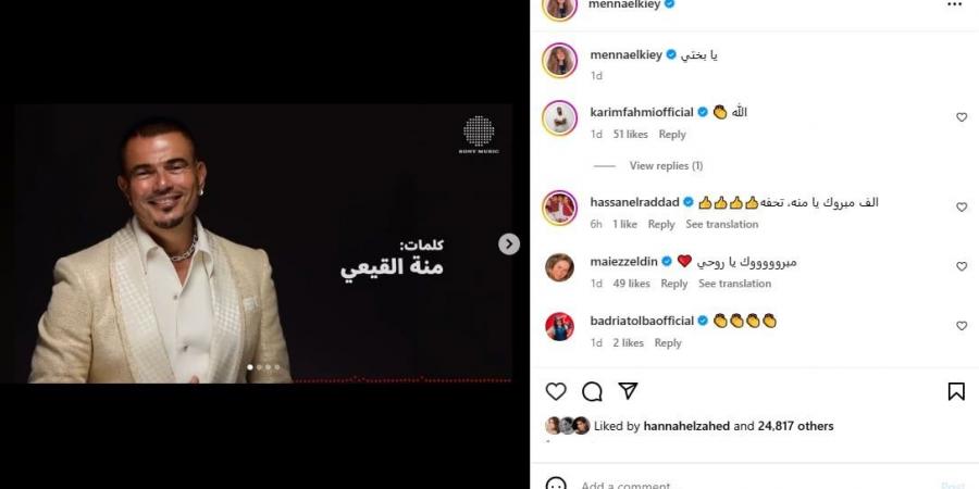 منة القيعي تعلق على تعاونها الأول مع عمرو دياب - بوابة اخر ساعة