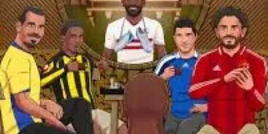 بعد اعتزاله رسميا.. فيفا يتغنى بـ شيكابالا ”الشوارع لن تنسى محمود عبد الرازق شيكابالا” - بوابة اخر ساعة