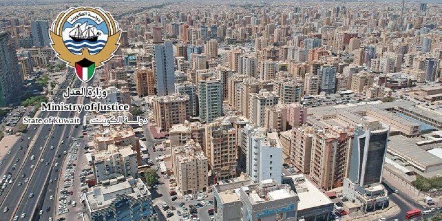 أخبار الرياضة - «العدل الكويتية»: تداول 414 عقاراً بـ 367.3 مليون دينار في يونيو الماضي - بوابة اخر ساعة