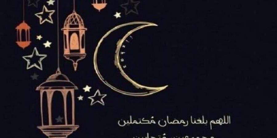 موعد شهر رمضان 2026.. «باقي كام يوم على الصوم؟» - بوابة اخر ساعة