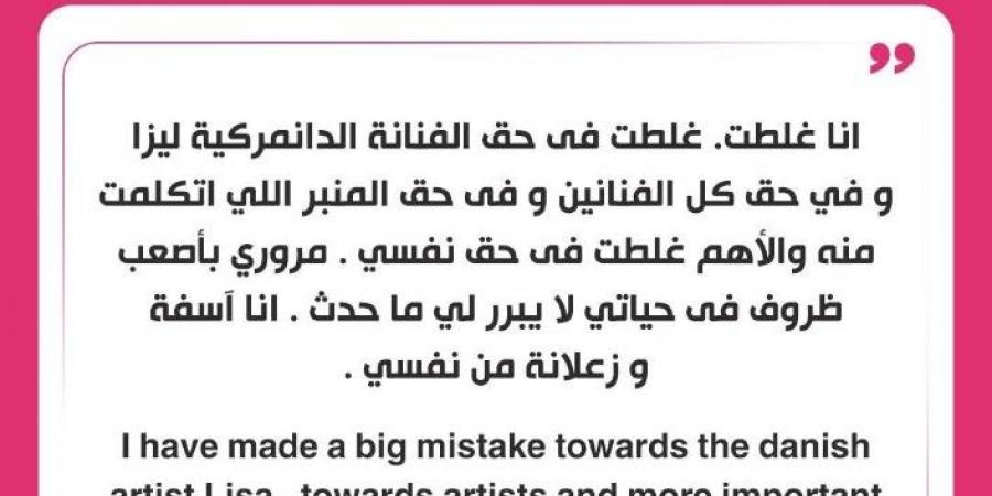 أنا غلطت وزعلانة من نفسي.. أول رد من مها الصغير بعد سرقتها لوحة فنانة دنماركية - بوابة اخر ساعة