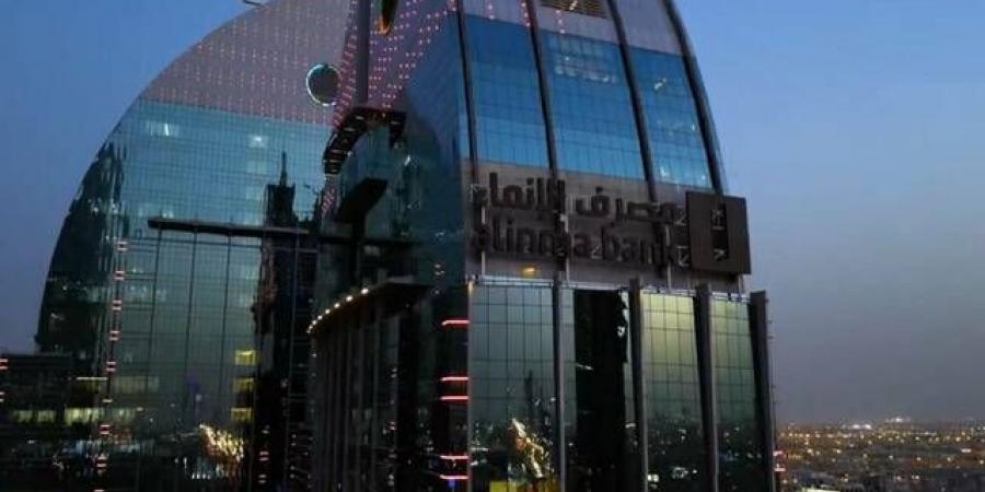 "الإنماء" يعتزم إصدار صكوك بالدولار لدعم أنشطته المصرفية العامة - بوابة اخر ساعة