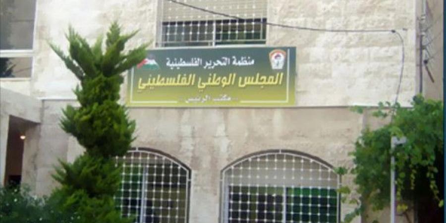 المجلس الوطني يرحب بما تضمنه بيان قمة "بريكس" بشأن القضية الفلسطينية - بوابة اخر ساعة