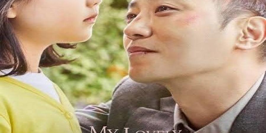 الأربعاء.. عرض الفيلم الكوري My Lovely Angel بمركز الثقافة السينمائية - بوابة اخر ساعة