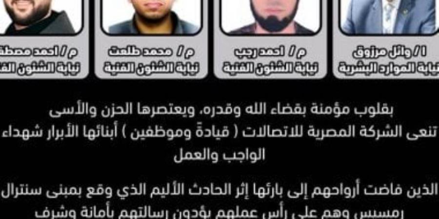 أسر ضحايا حادث سنترال رمسيس يتسلمون جثامين ذويهم استعدادًا لتشييعها - بوابة اخر ساعة