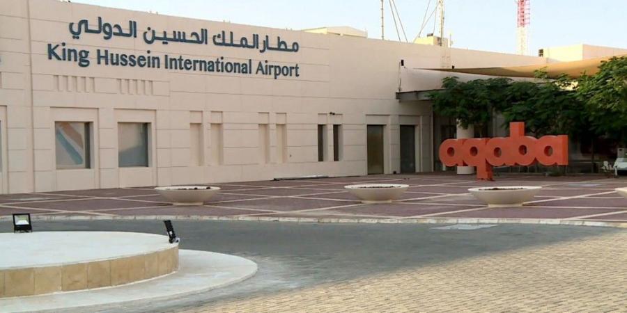 تمديد إعفاء تذاكر السفر من الضريبة لشركات من مطار الملك حسين في العقبة لـ 3 سنوات - بوابة اخر ساعة